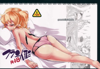 Flan Ningyou R-18 | Flan Doll R-18 cover