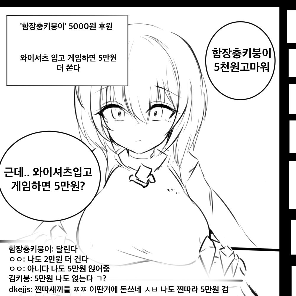 崩坏3rd page 7 full