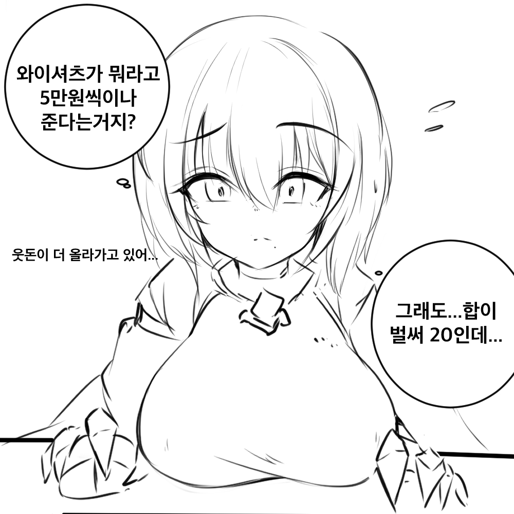 崩坏3rd page 8 full