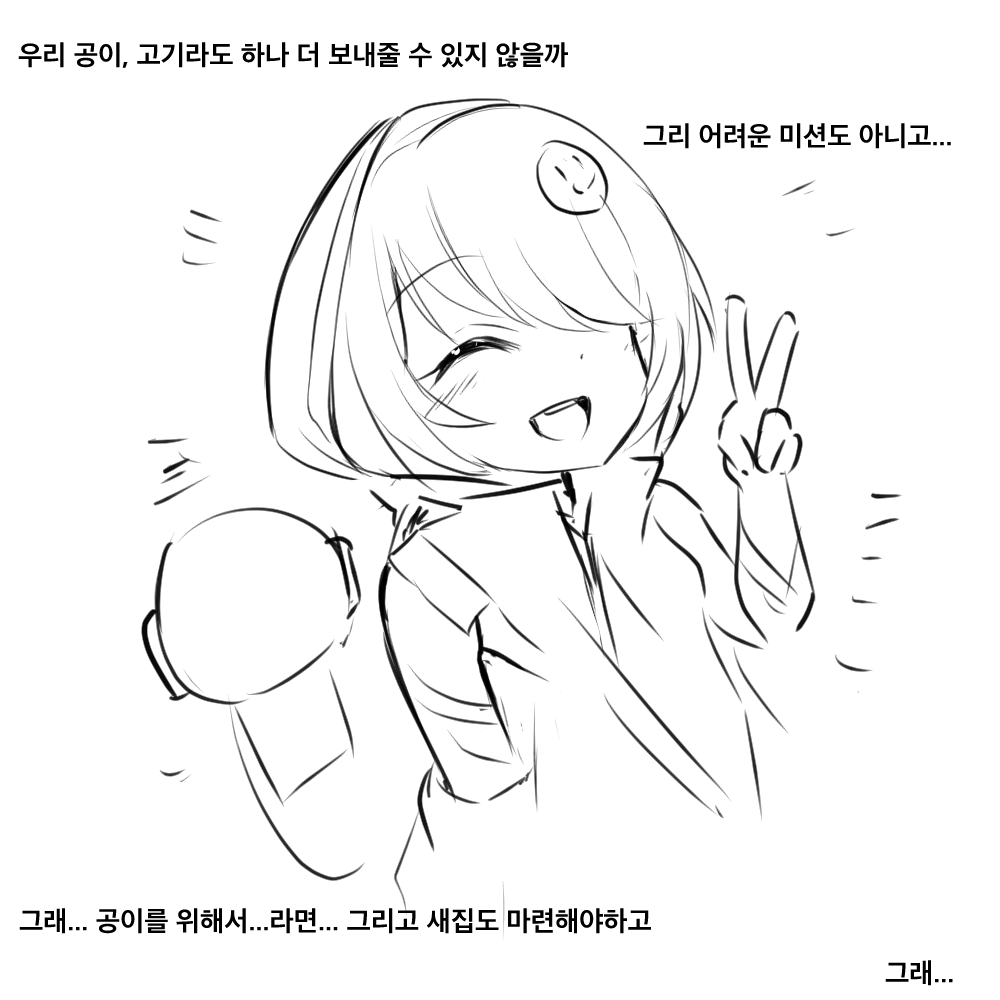 崩坏3rd page 9 full
