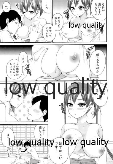一航戦加賀は笑わない page 10 full