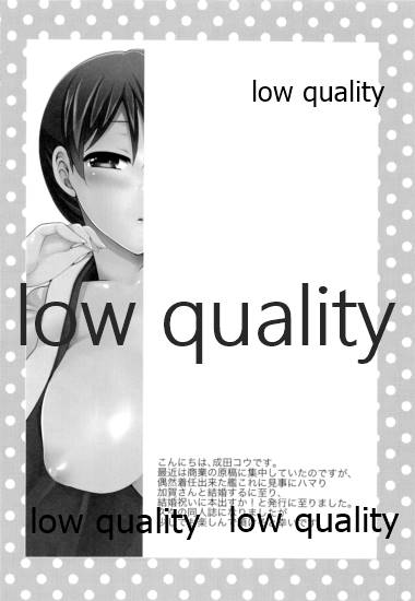 一航戦加賀は笑わない page 3 full