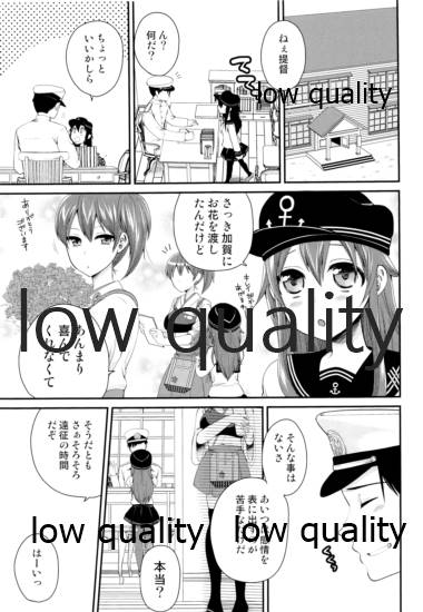 一航戦加賀は笑わない page 4 full
