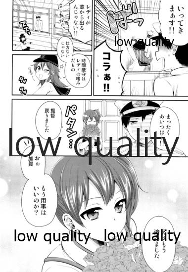 一航戦加賀は笑わない page 5 full