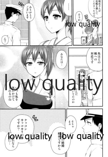一航戦加賀は笑わない page 6 full