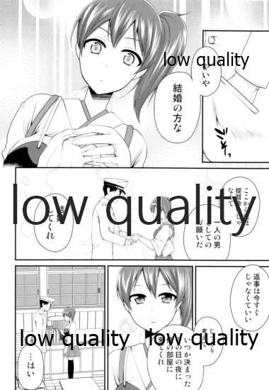 一航戦加賀は笑わない page 7 full