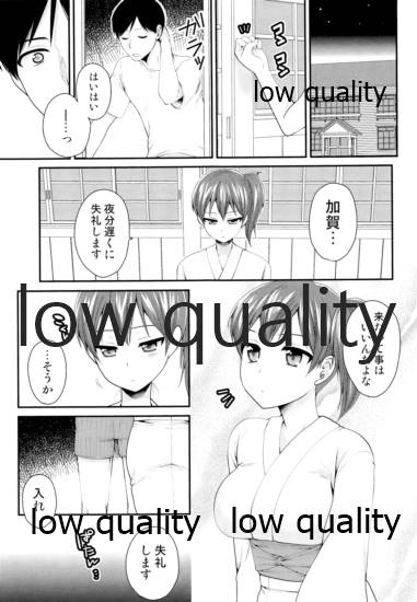 一航戦加賀は笑わない page 8 full