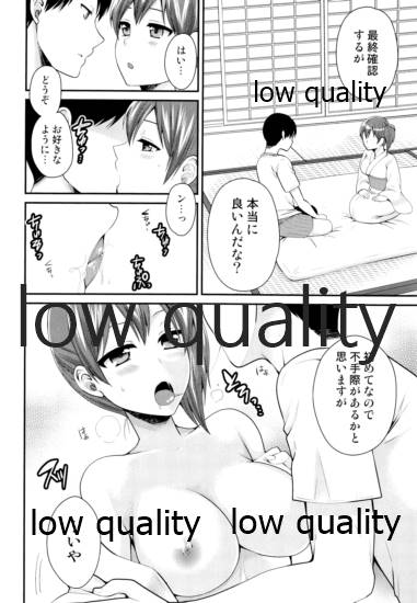 一航戦加賀は笑わない page 9 full