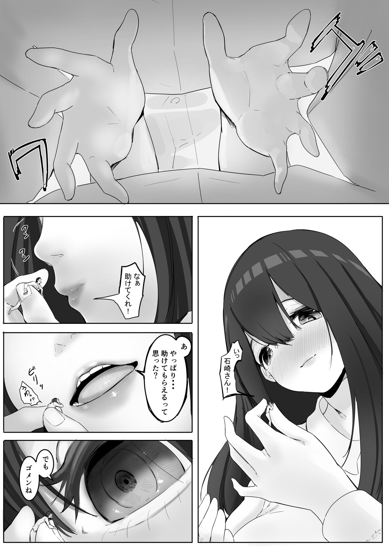 Chiisaku Natta Jibun o Katta no ga Mukashi no Doukyuusei Datta Hanashi page 5 full