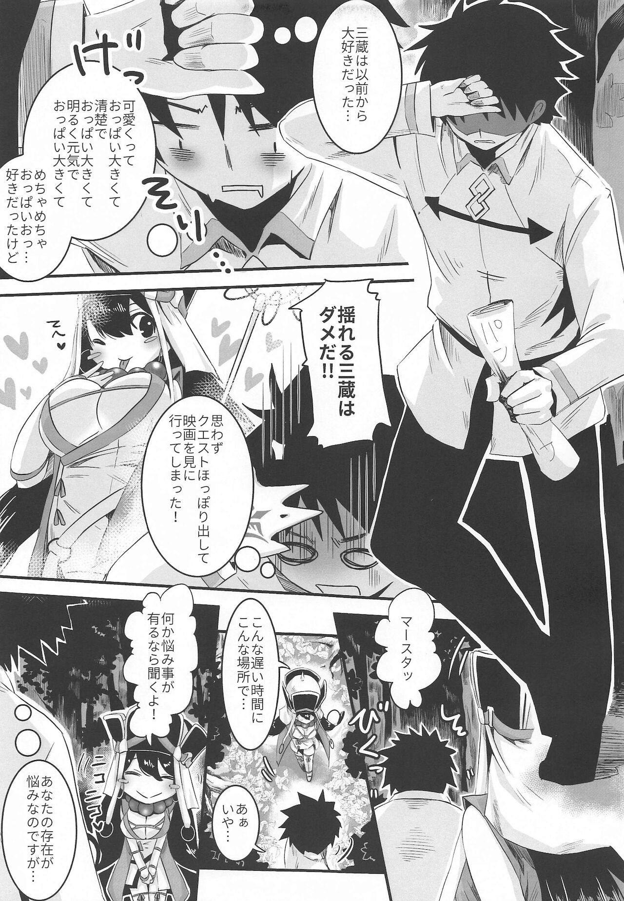 tawawanitayutau page 4 full
