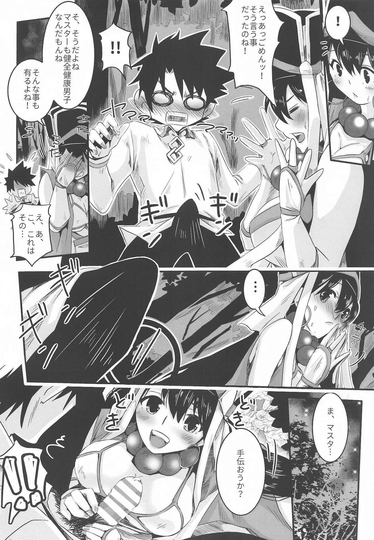 tawawanitayutau page 5 full
