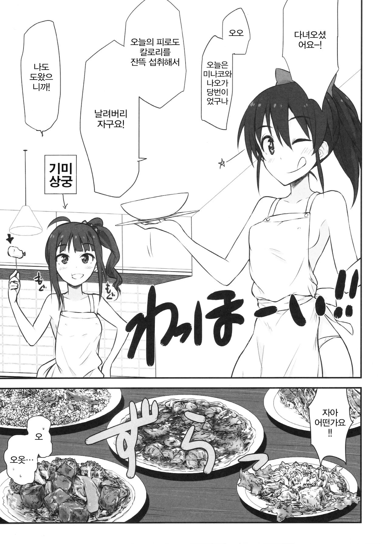 Seventh Heaven page 10 full