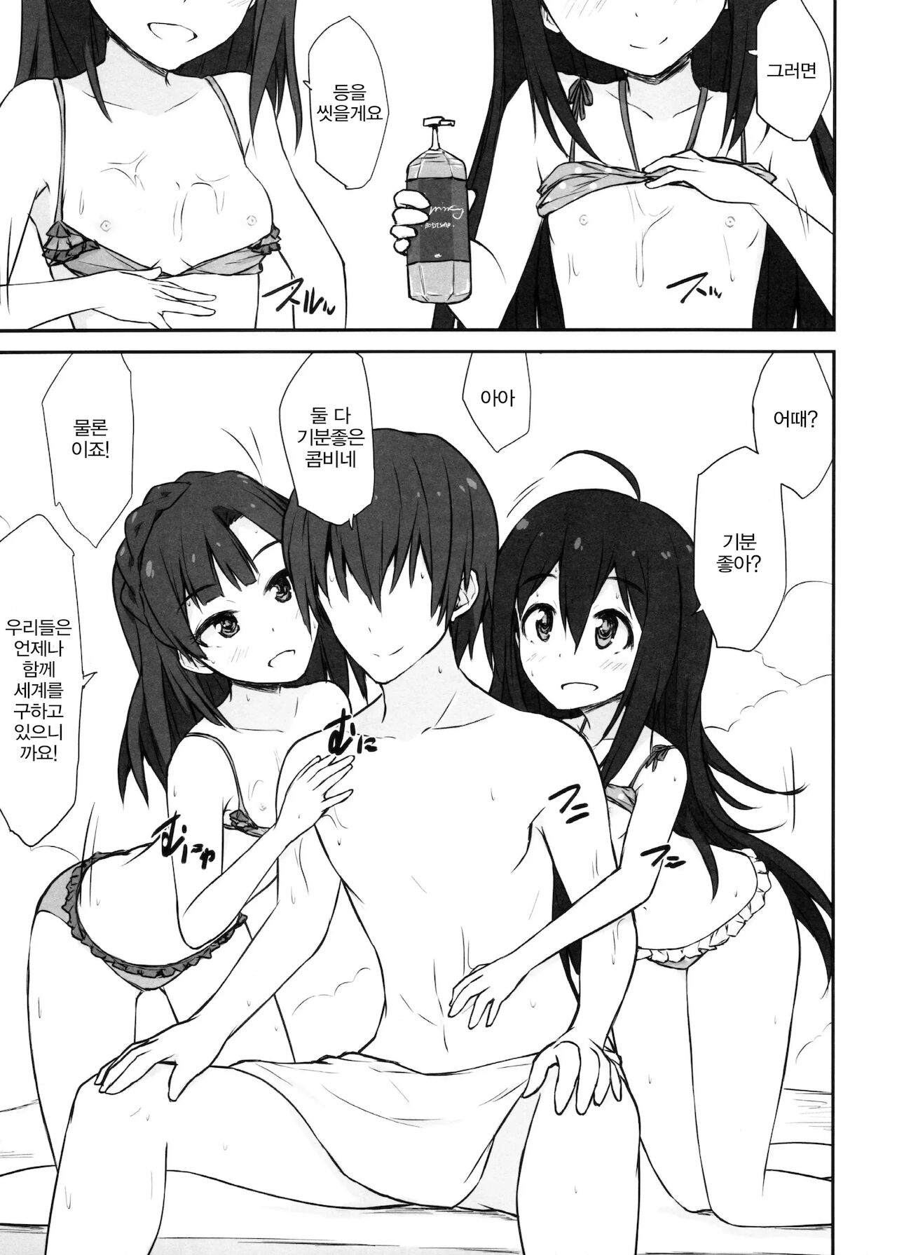 Seventh Heaven page 6 full