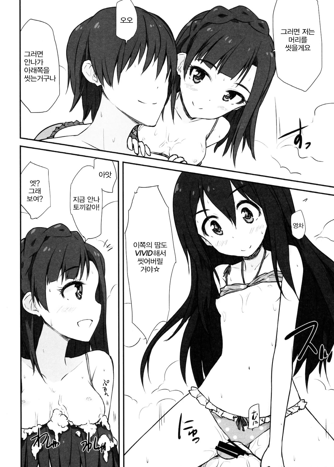 Seventh Heaven page 7 full