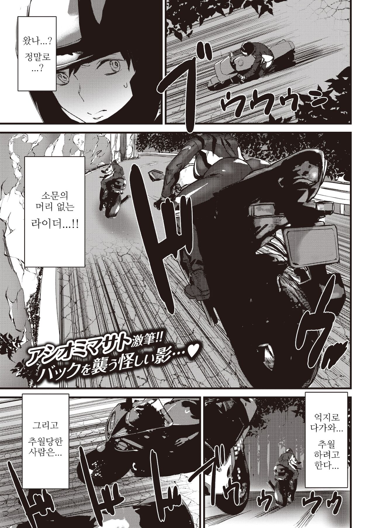 Ride the rider page 2 full