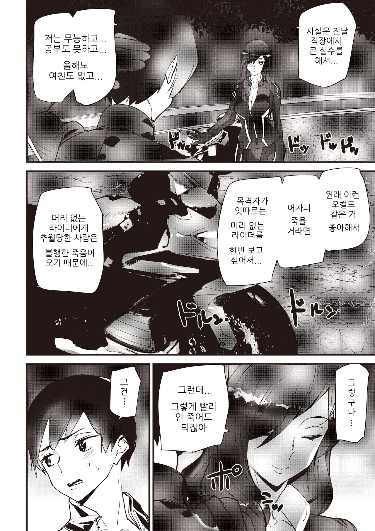 Ride the rider page 5 full