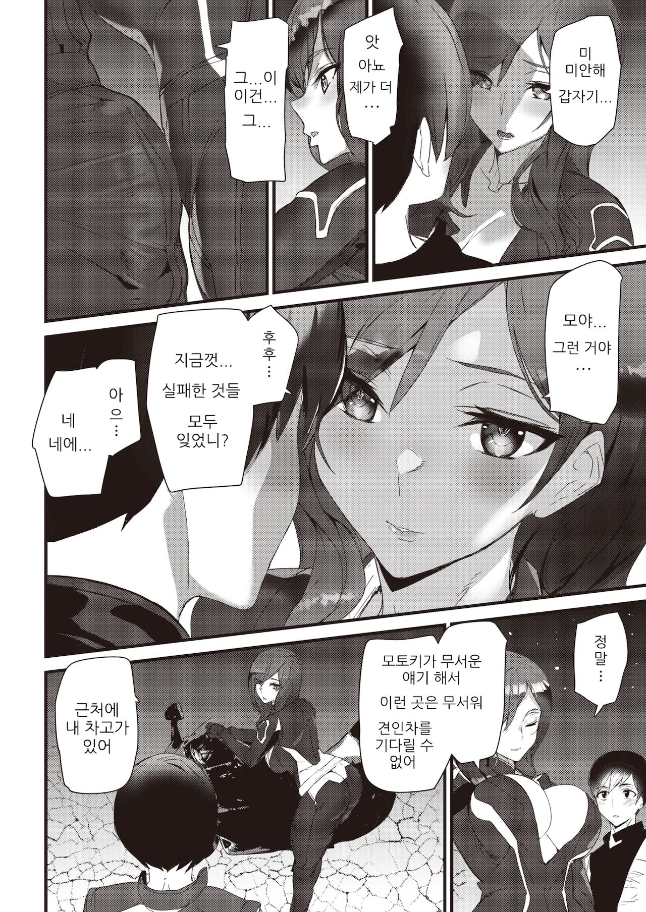 Ride the rider page 9 full