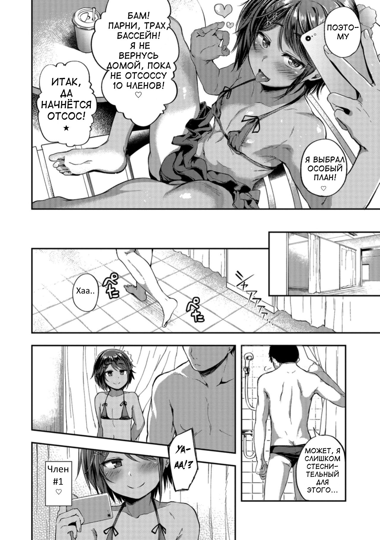 Mao-chin♂ Natsuzakari! page 2 full