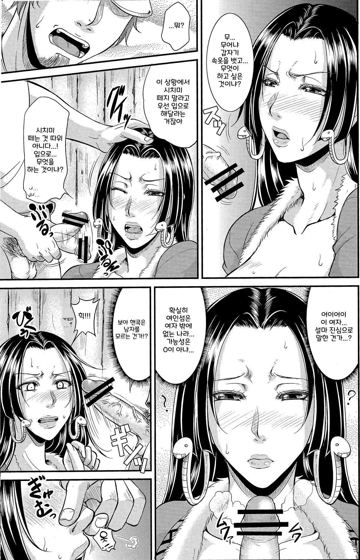 Hebihime-sama 29sai no Teisou wo Itadaku Hon | 뱀공주님 29세의 정조를 빼앗는 책 page 4 full