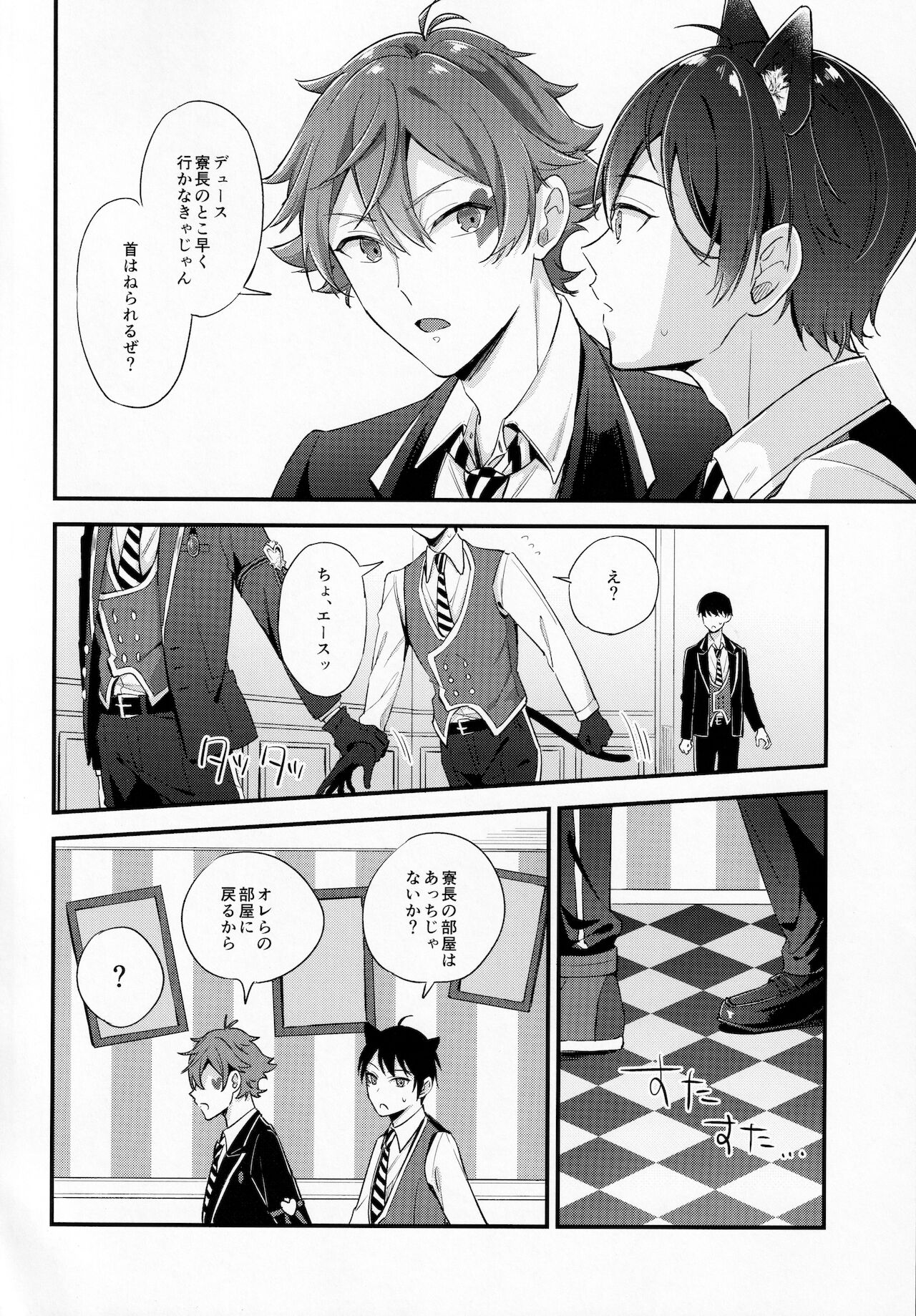 Kubiwa o Okuru page 5 full