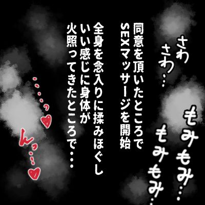 怪しい無料マッサージキャンペーンの案内に騙されないウサギ page 5 full