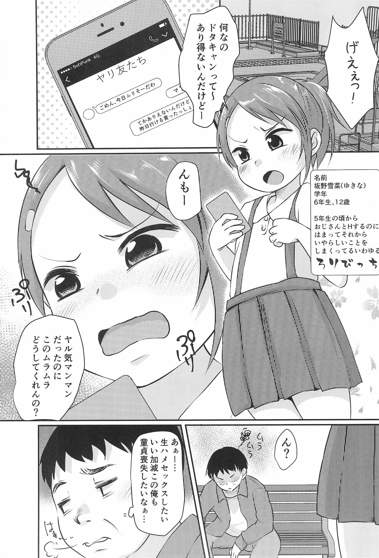 Chicchakute Ecchi Hon 5 page 5 full