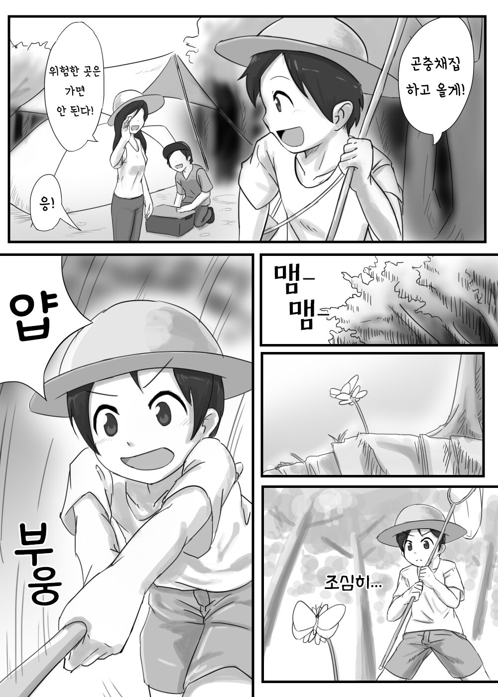 Dragon no Shita no Kuchi | 드래곤의 아랫입 page 2 full