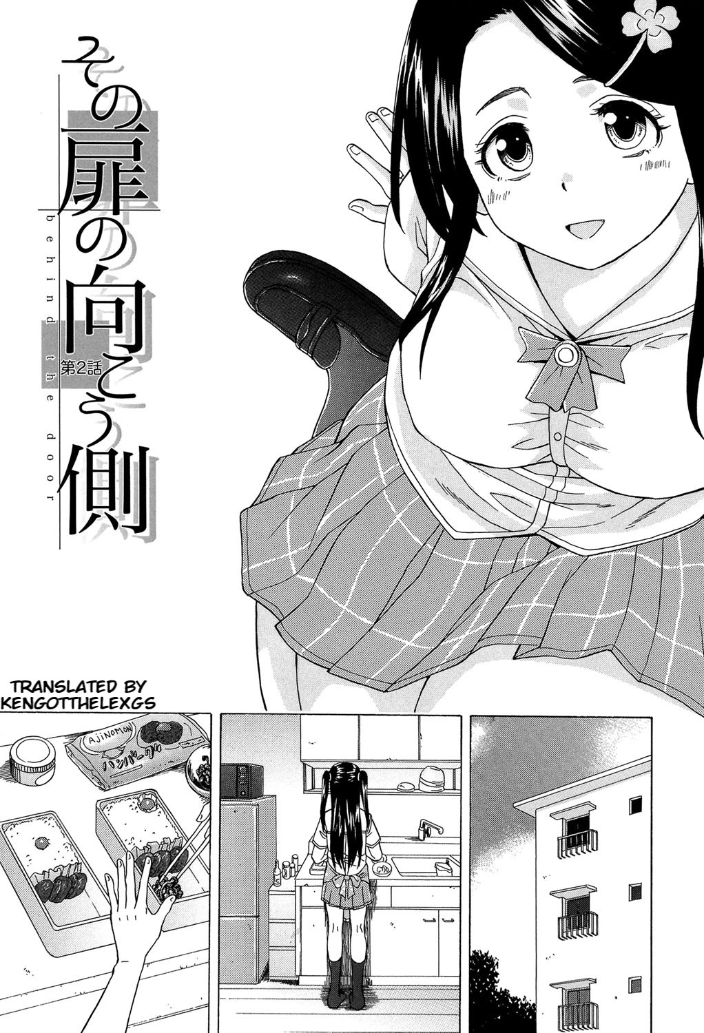 Fushidara na Ani Imouto Chapter 2 page 1 full
