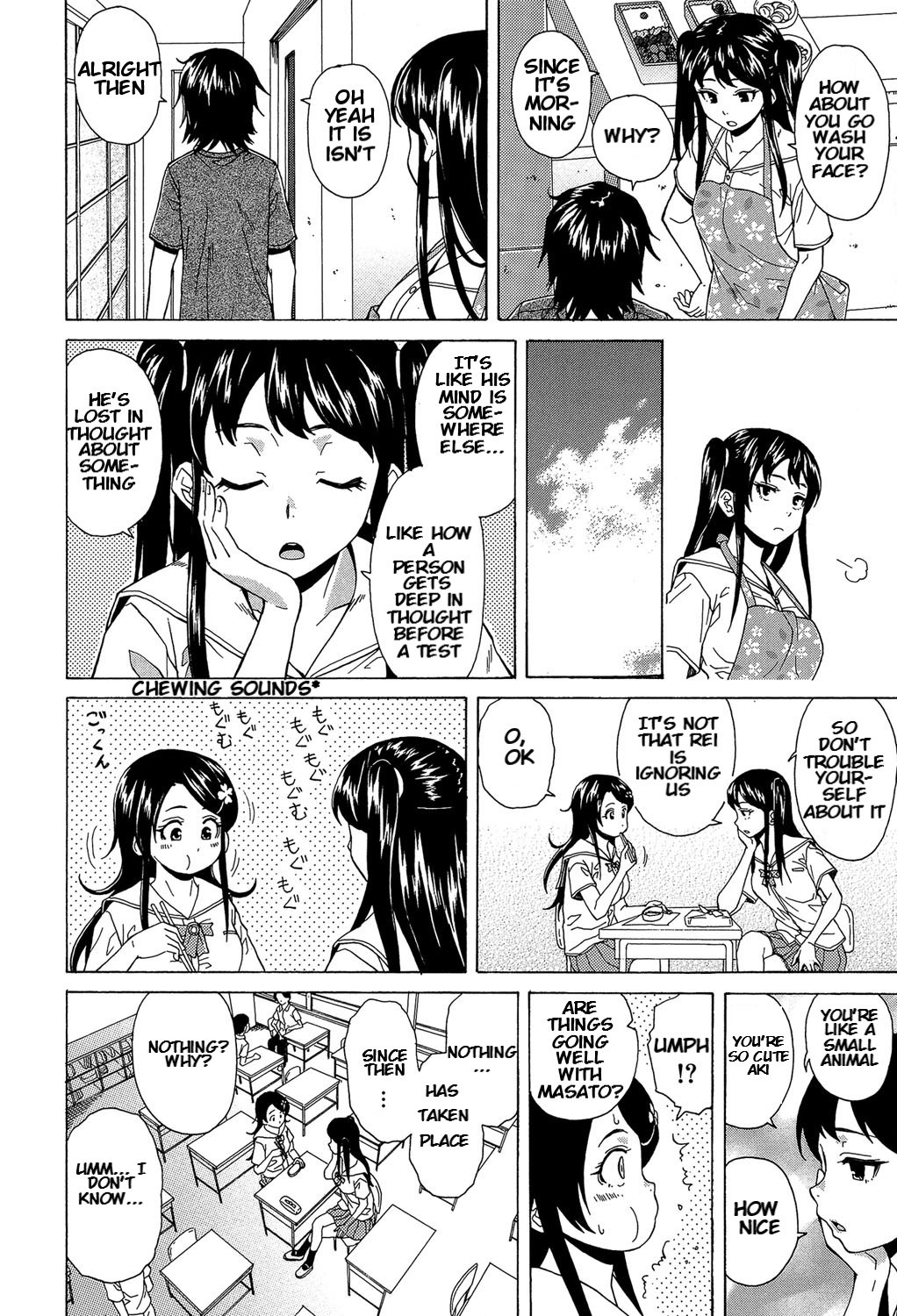 Fushidara na Ani Imouto Chapter 2 page 4 full