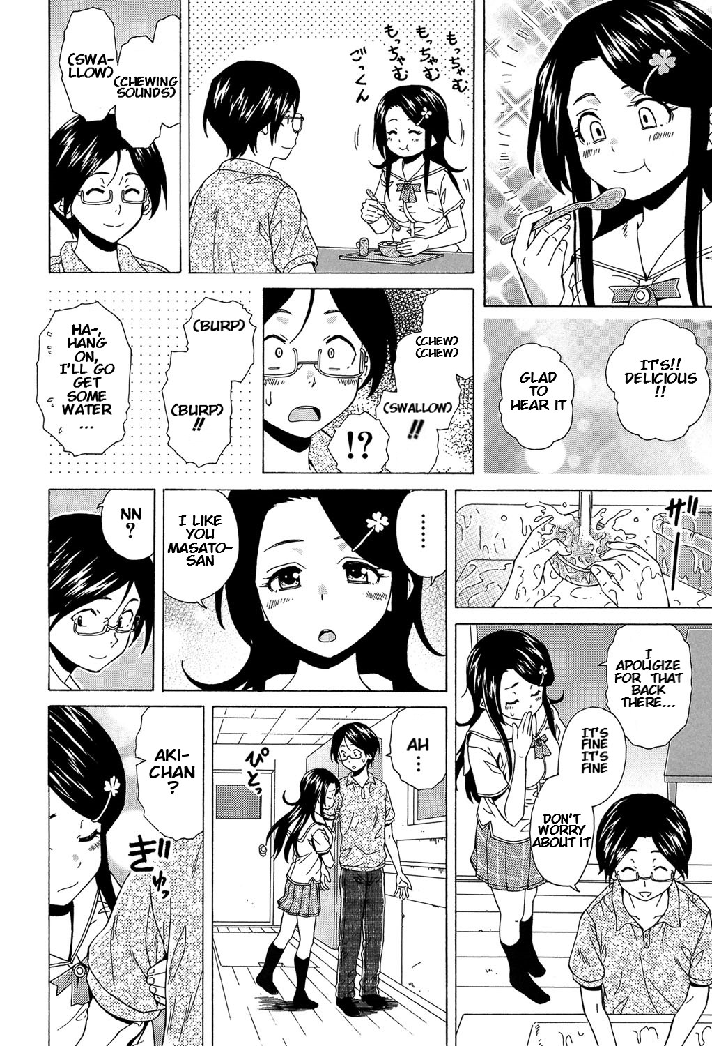 Fushidara na Ani Imouto Chapter 2 page 6 full