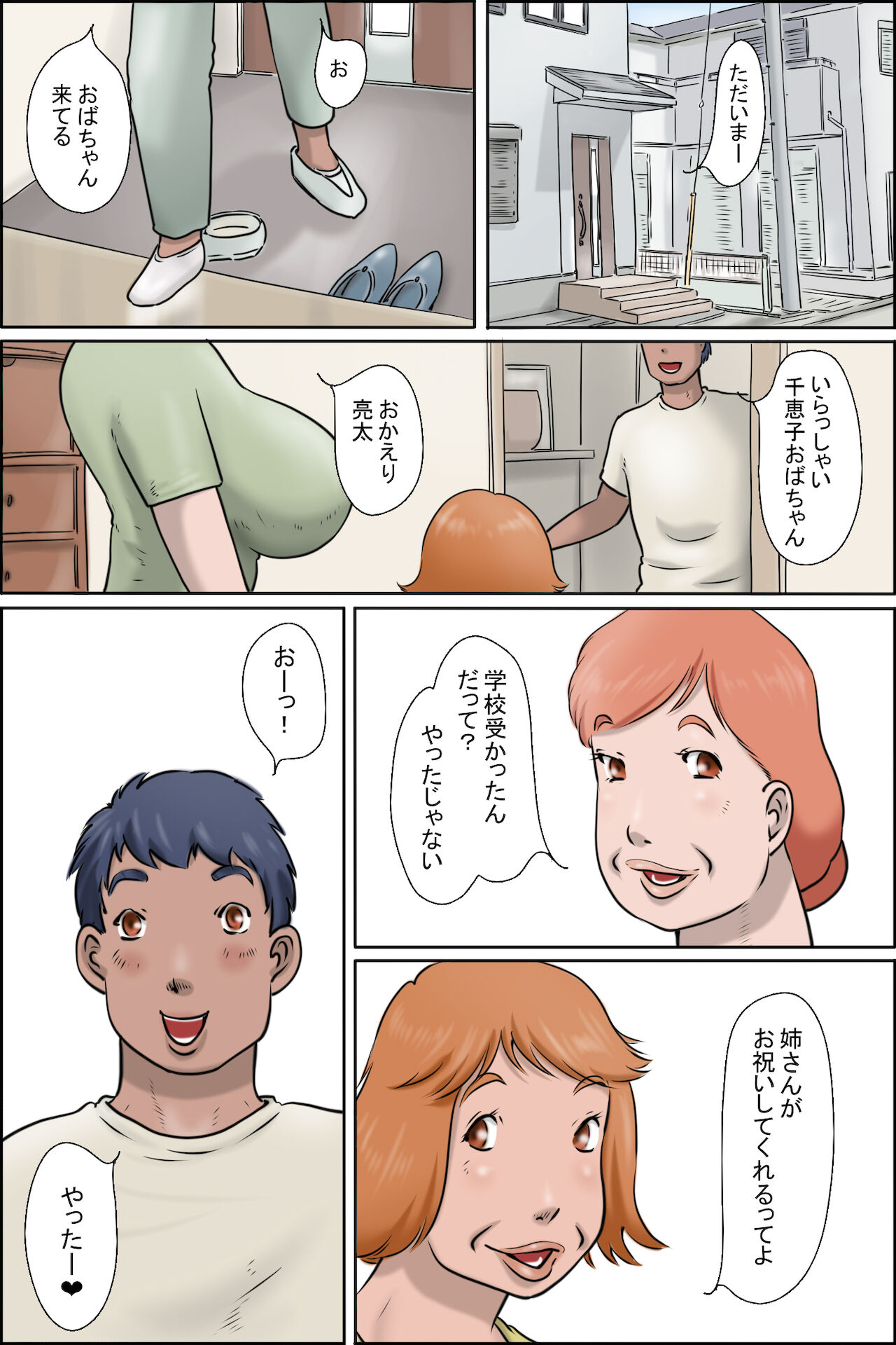 The island of sexual aunts who have been tanned in black page 2 full
