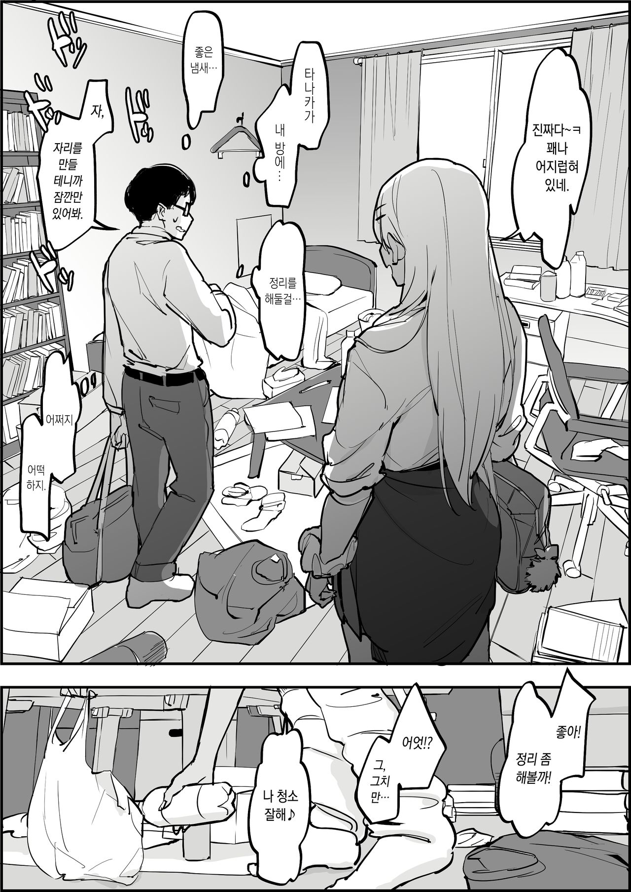 Oshikake Gyaru A page 2 full