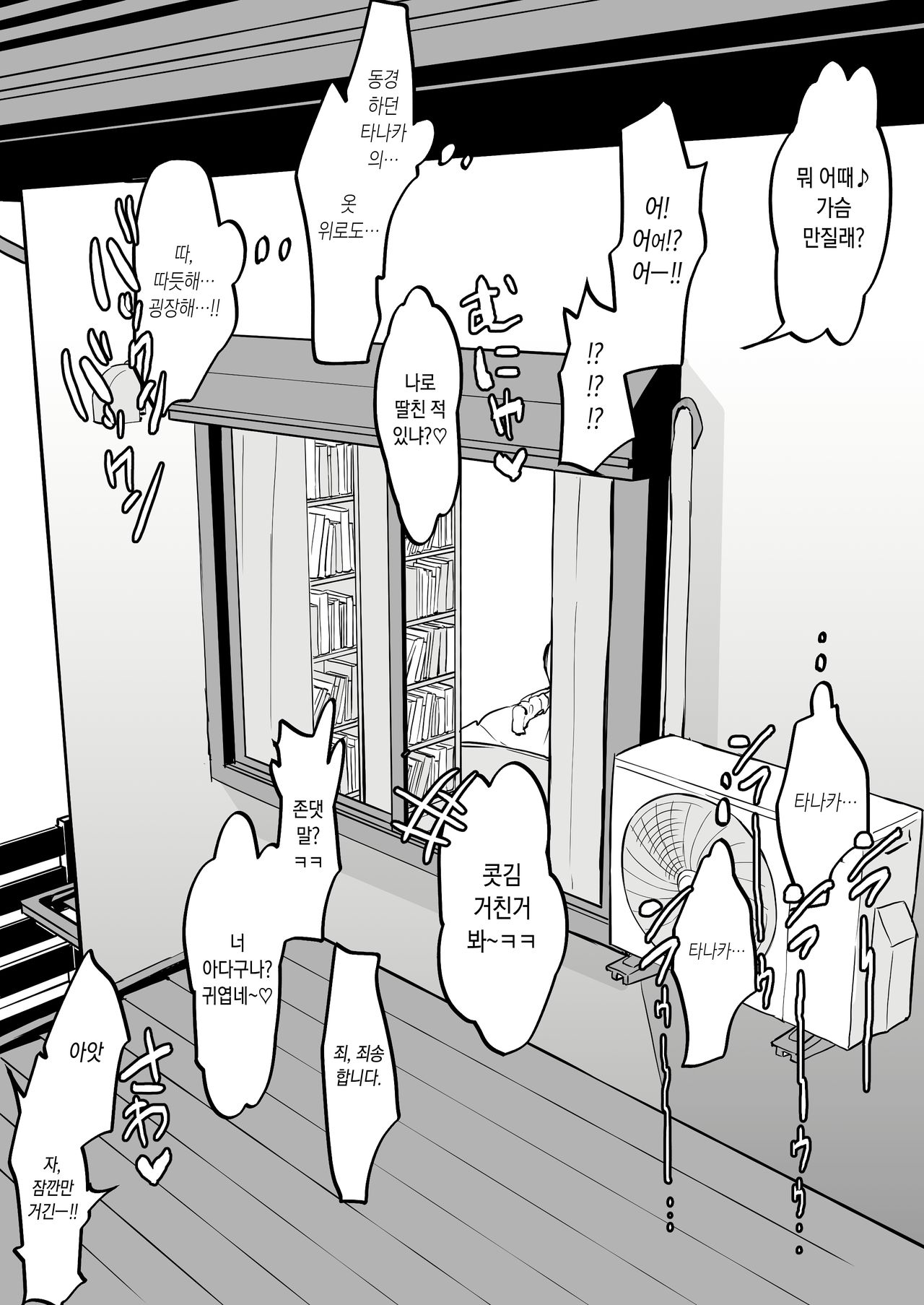 Oshikake Gyaru A page 4 full