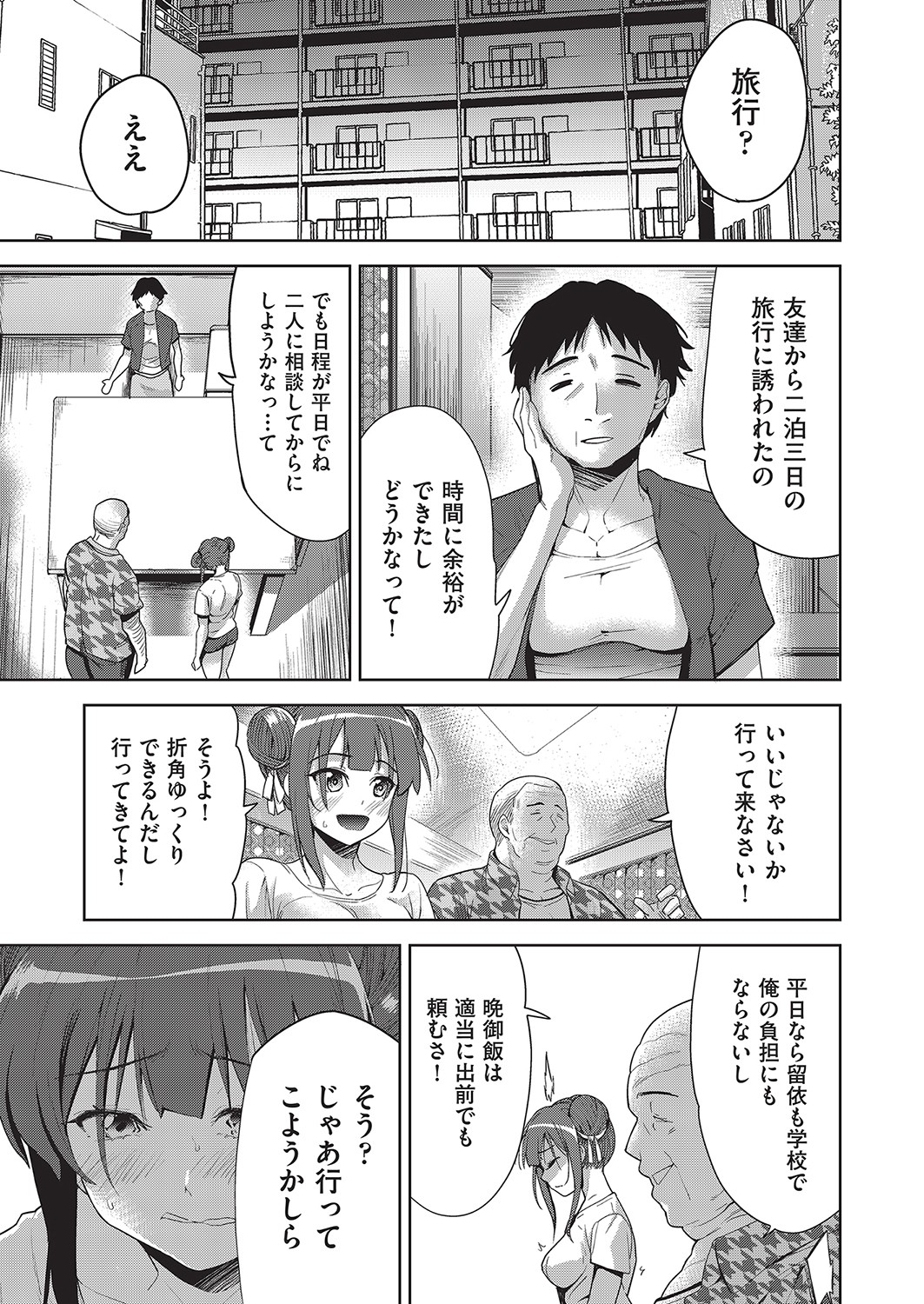 COMIC AUN Kai Vol.16 page 10 full