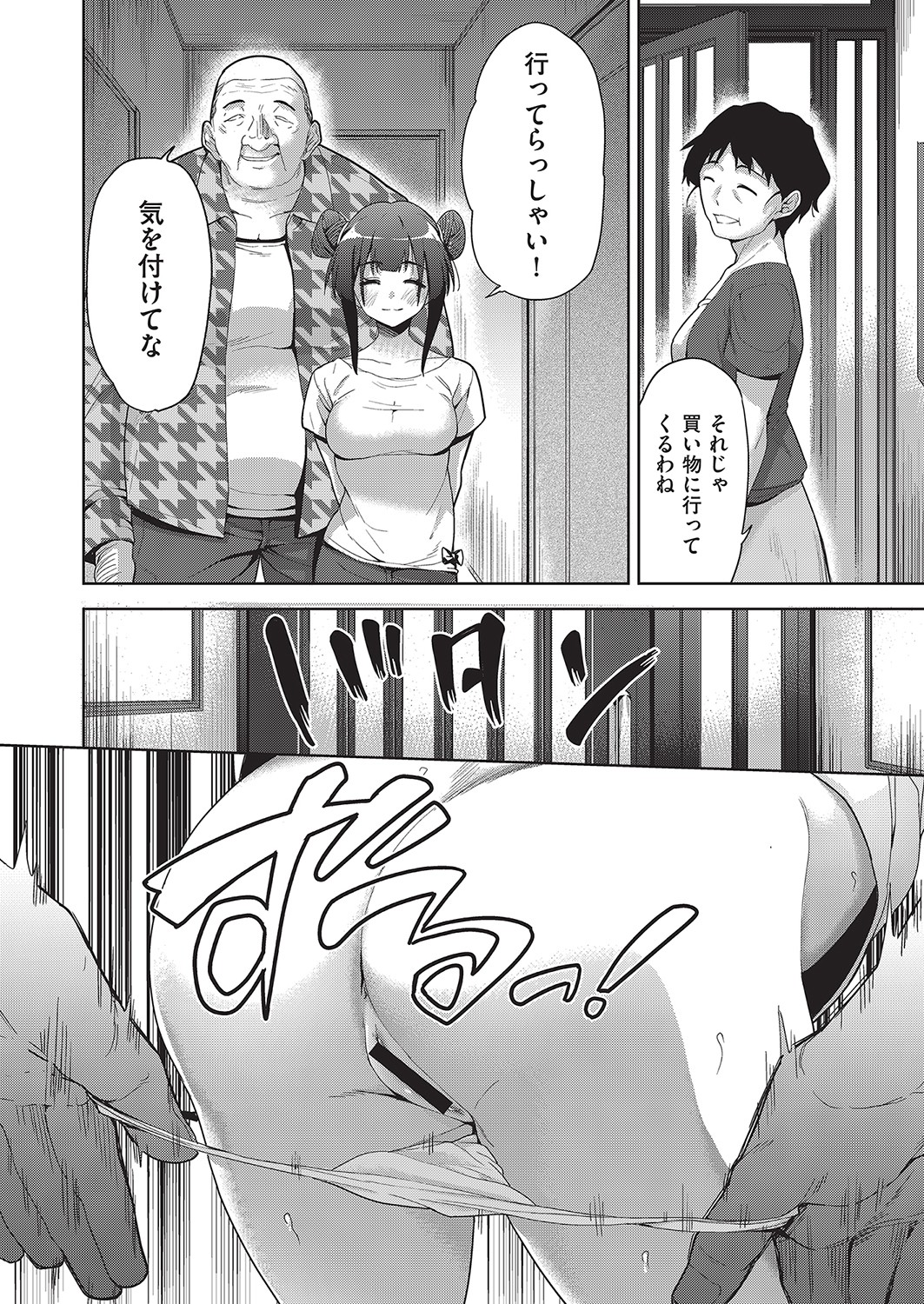 COMIC AUN Kai Vol.16 page 5 full