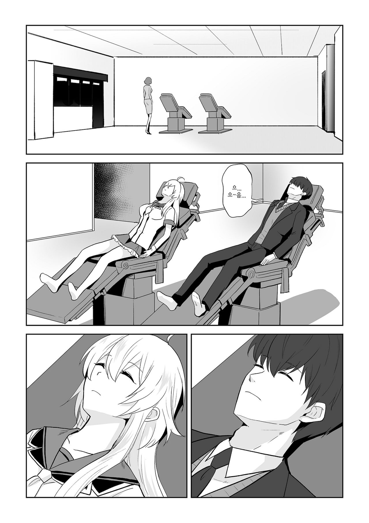 아쿠아윙 ~아이돌과 몸이 바뀐 남자~ page 10 full