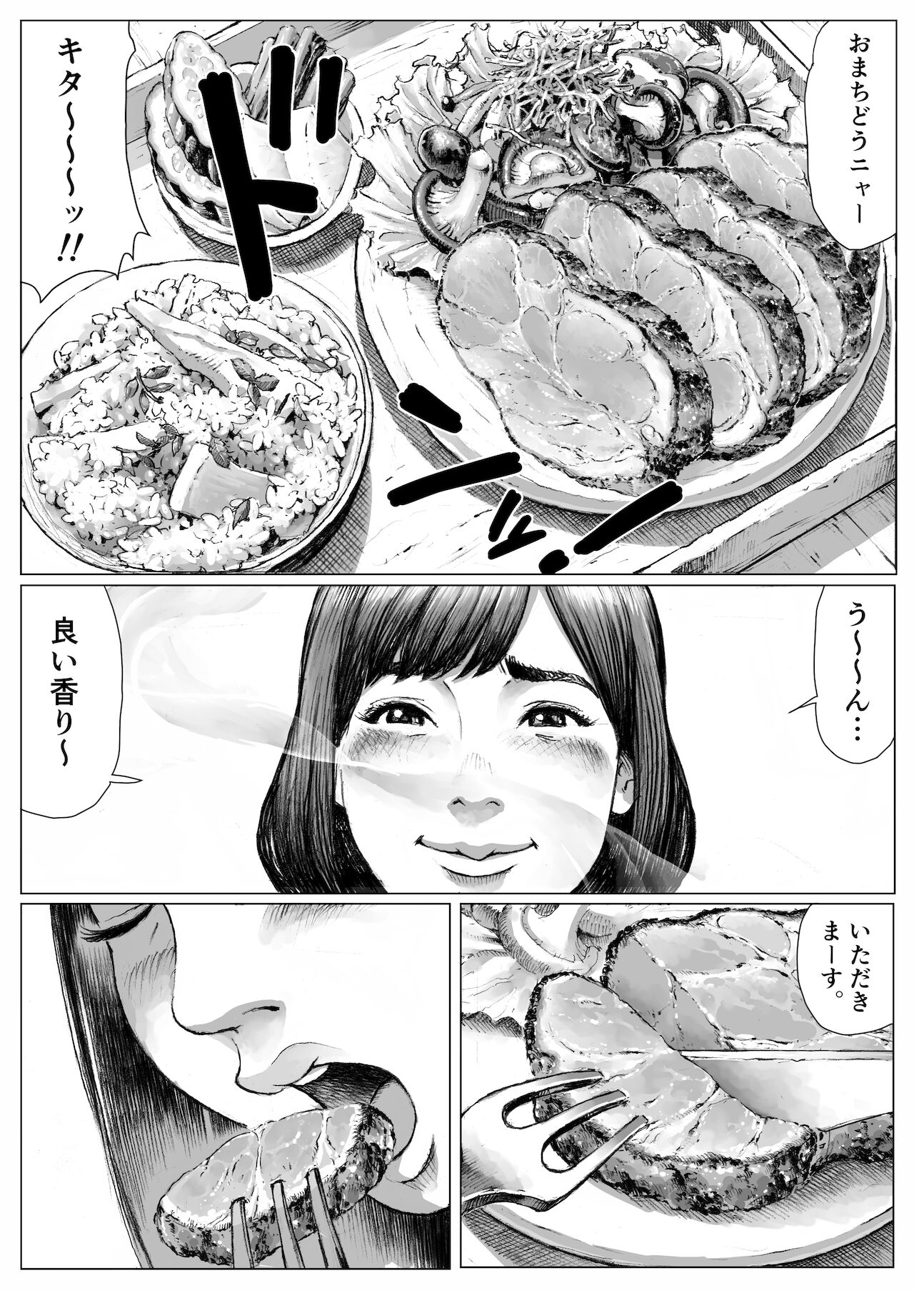 MonHan! ~Kuishinbou Hunter no OO Report~ page 2 full