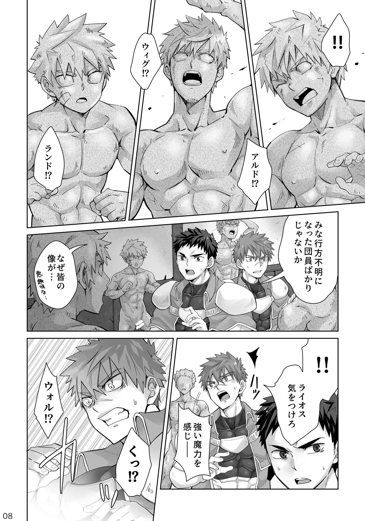 Dankokyohi！ page 7 full