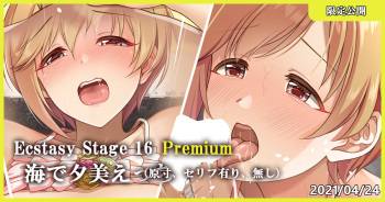 Ecstasy Stage 16 Premium Umi de Yumi Ecchi cover