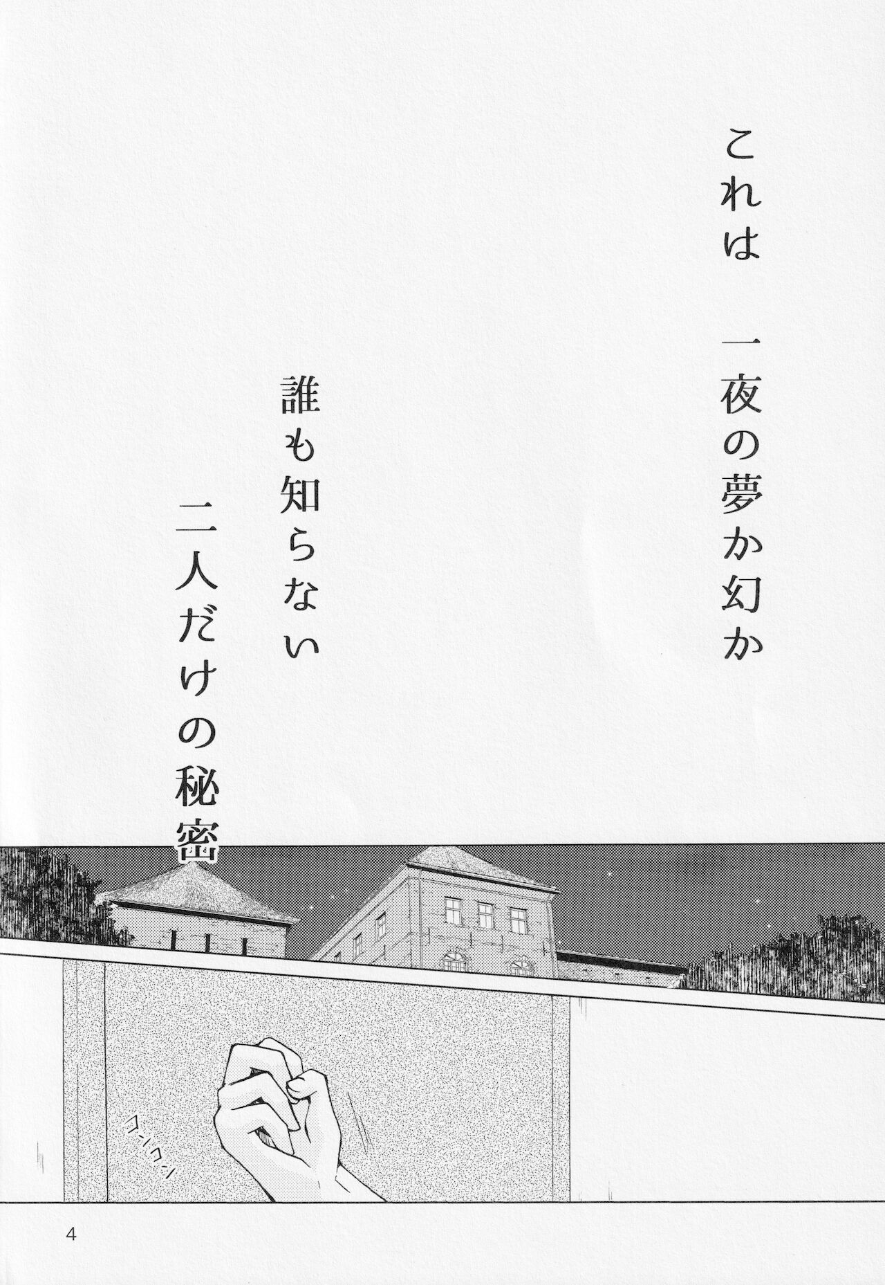 Himegoto page 3 full