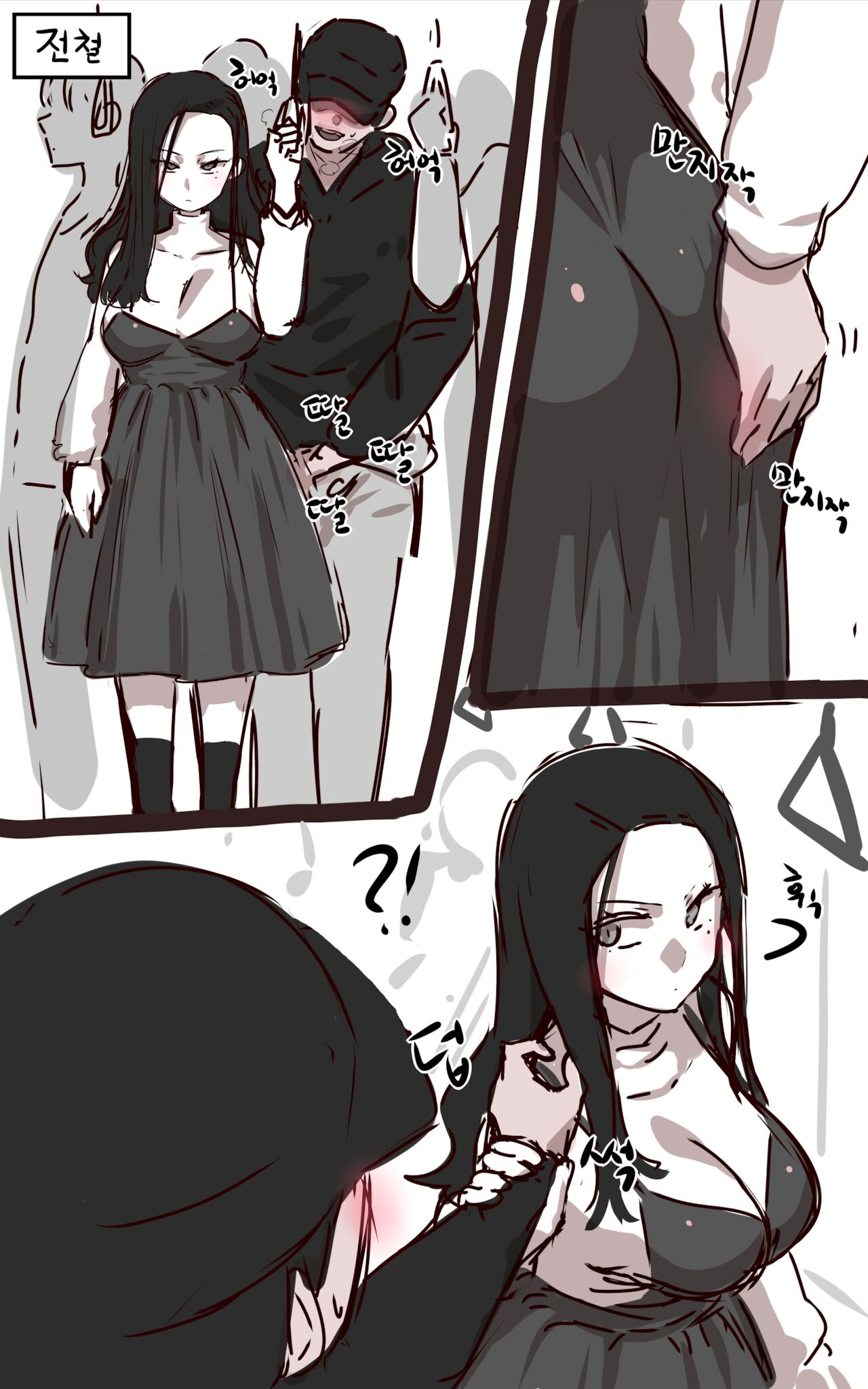 전철 page 1 full