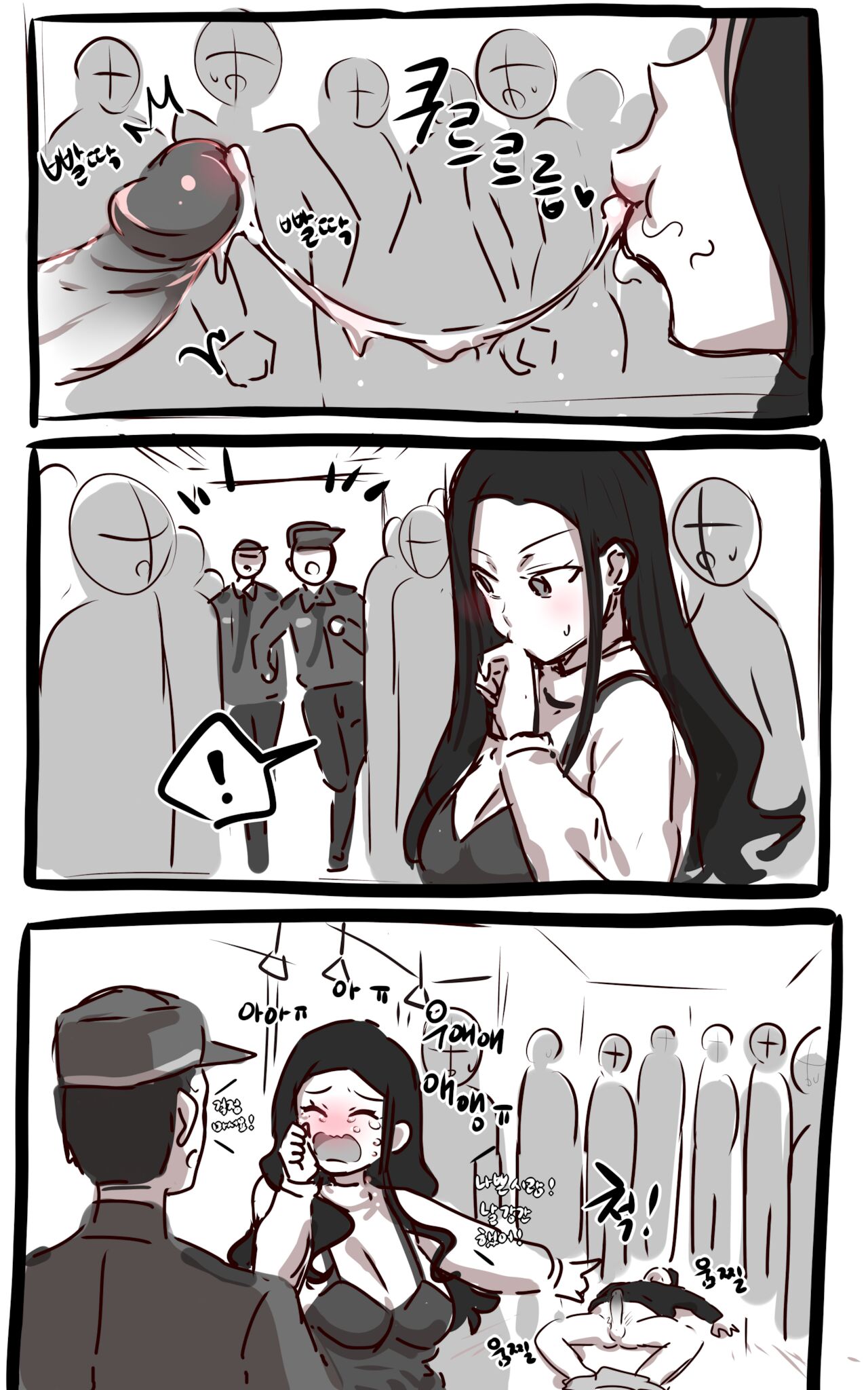 전철 page 4 full