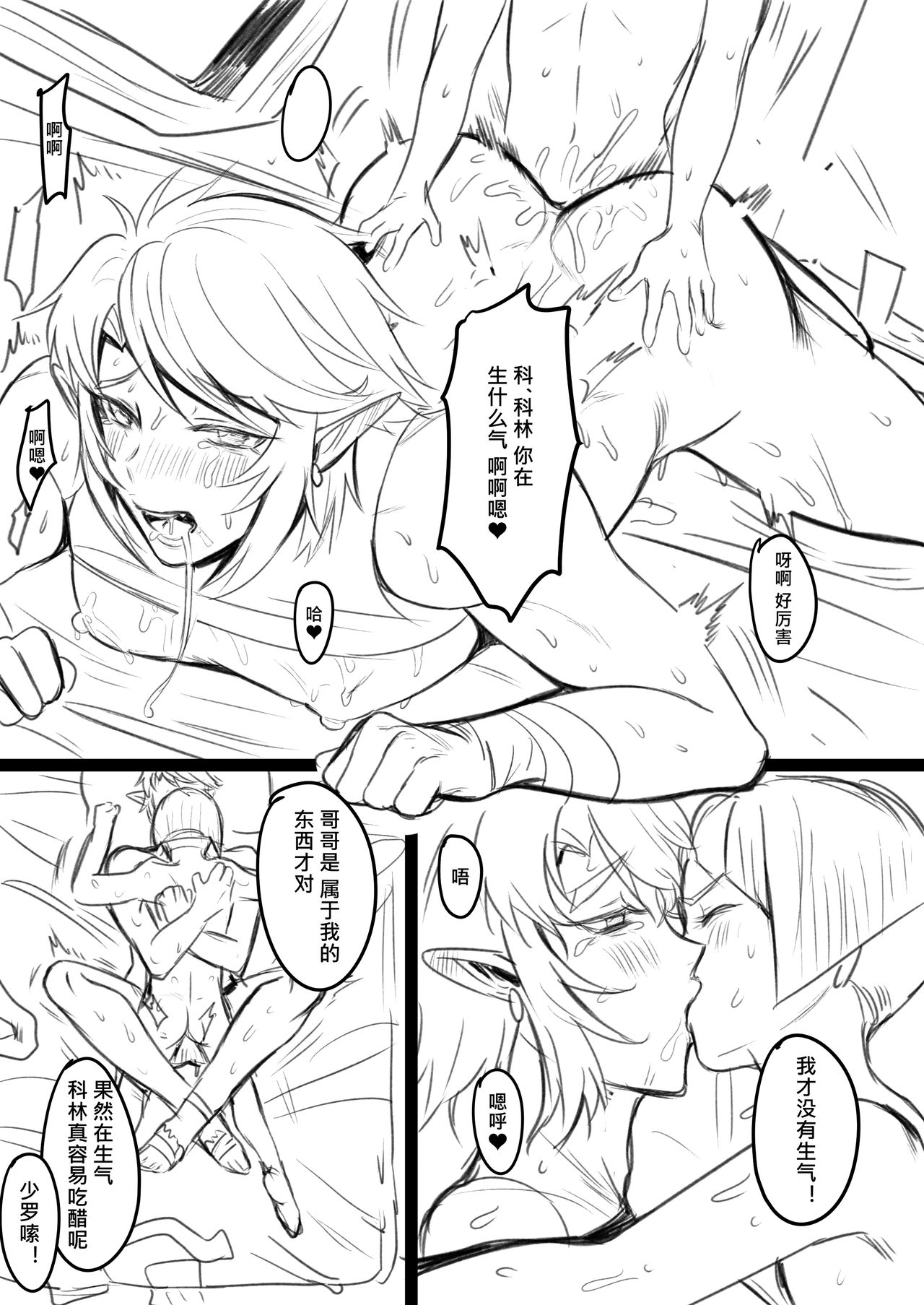Link and Colin - Twilight Princess page 6 full