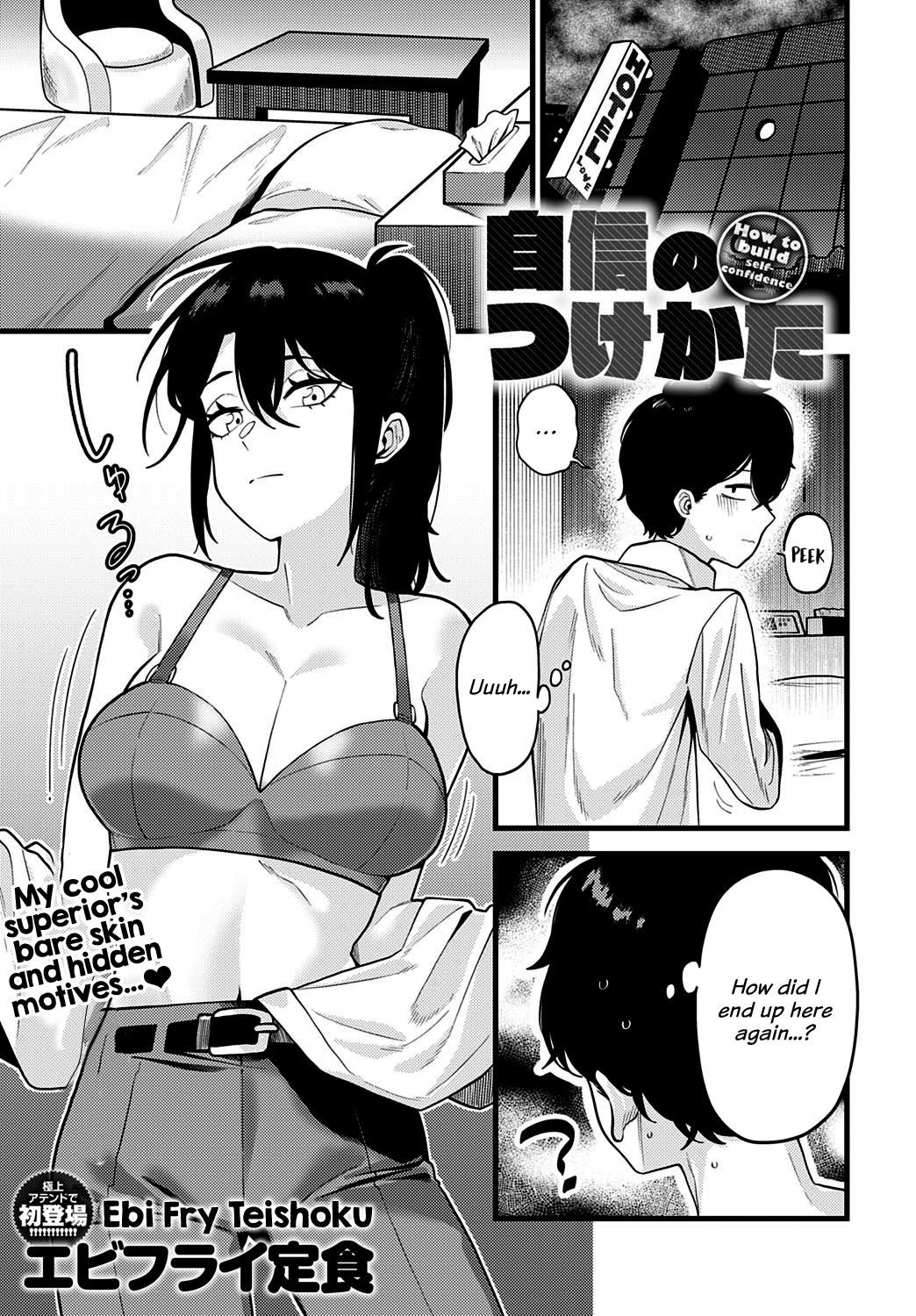 Jishin no tsukekata | How to build self-confidence page 1 full