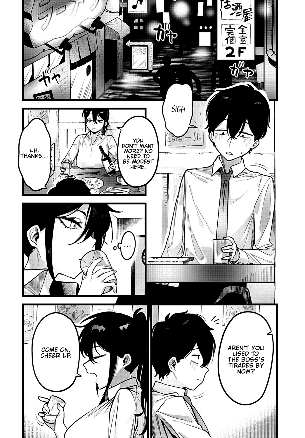 Jishin no tsukekata | How to build self-confidence page 4 full