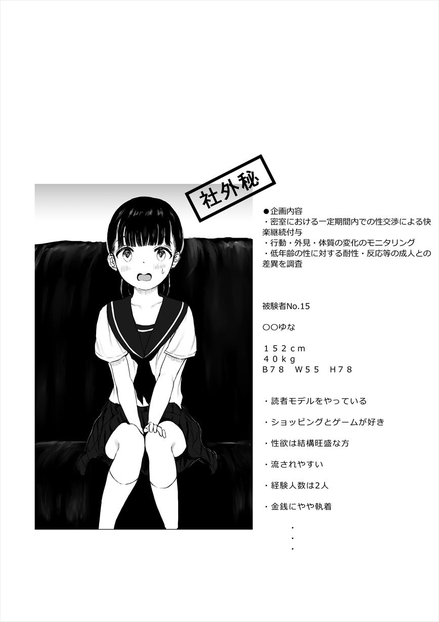 ち○ぽ部屋一ヶ月性活チャレンジ！（前編） page 2 full