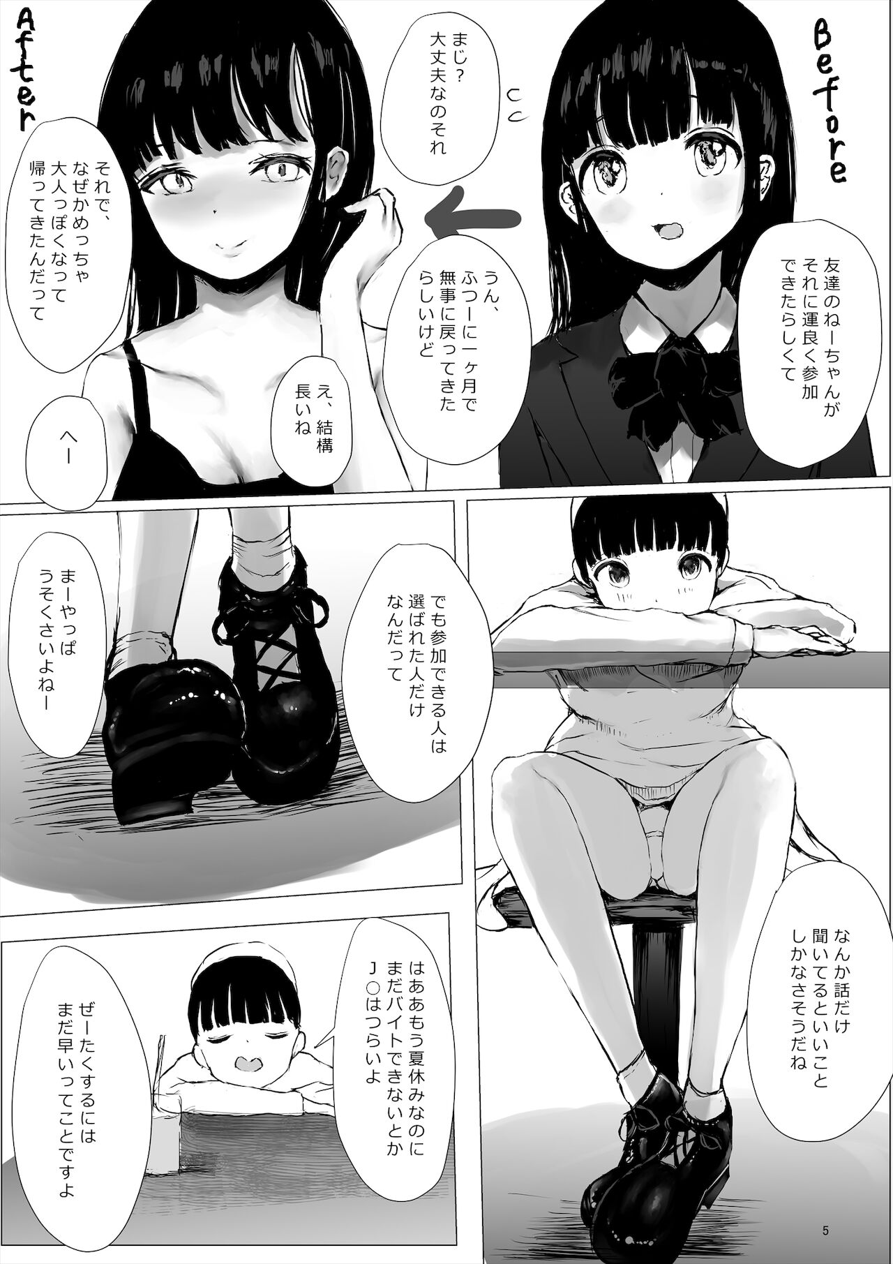 ち○ぽ部屋一ヶ月性活チャレンジ！（前編） page 5 full
