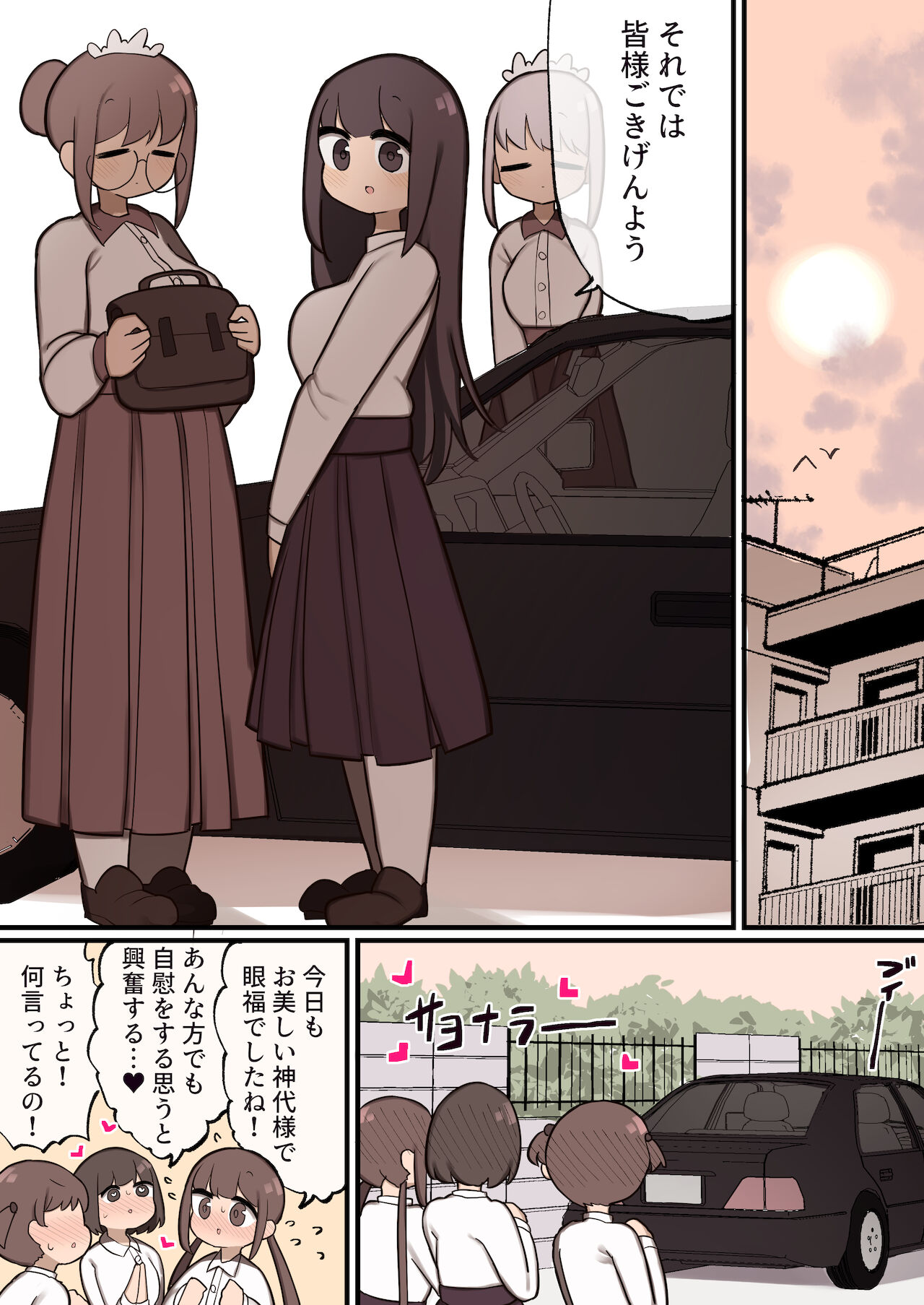 Ojōsama ga Etchina koto suru wake Naidesho page 1 full