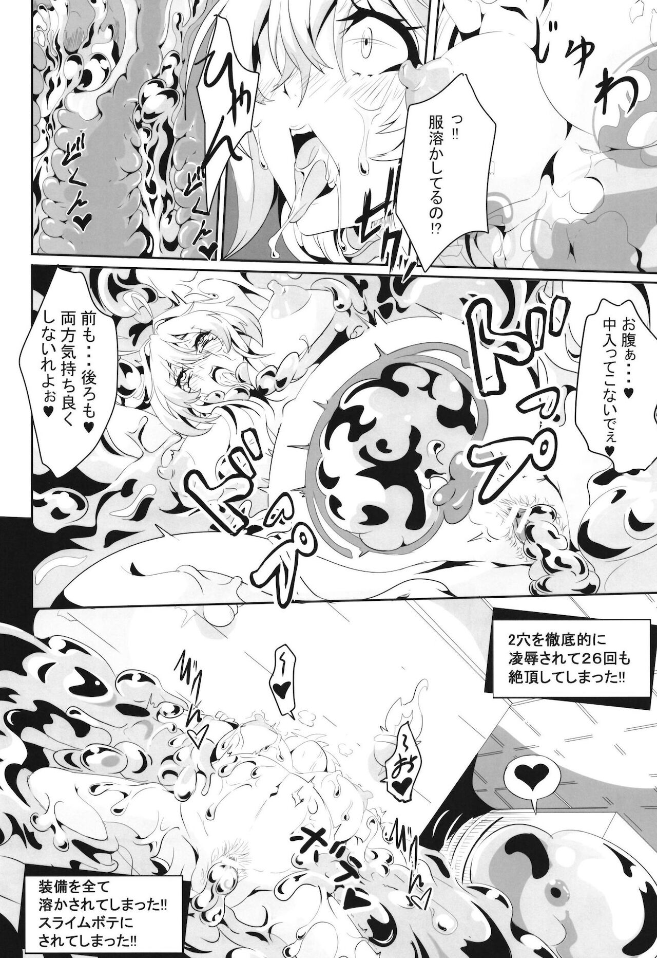 Maki-chan's Adventure !! _ Naughty Dungeon Edition page 10 full