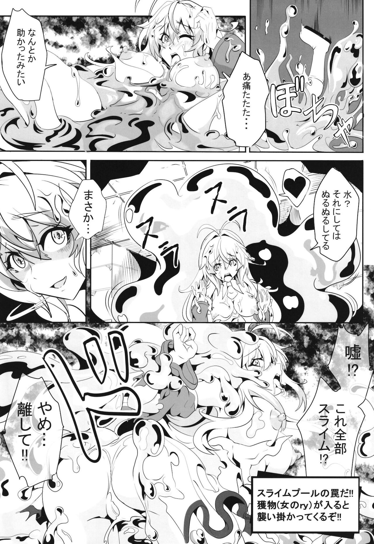 Maki-chan's Adventure !! _ Naughty Dungeon Edition page 9 full